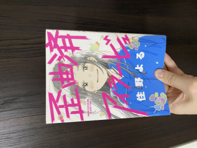 読書系（？）セラピスト
