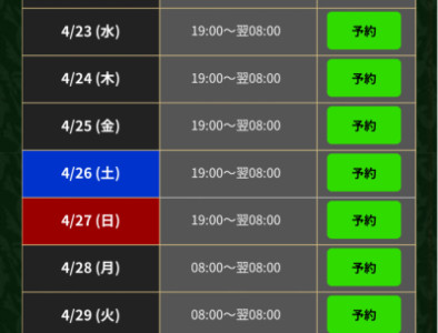 23日(水)から????????????