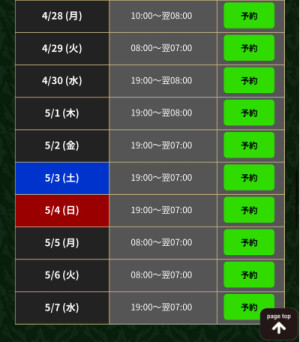 ゴールデンウィーク??