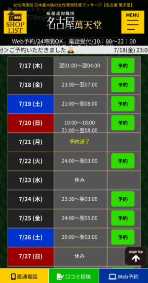 出勤スケジュール(^^)/