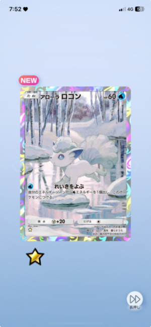 これがほしい?