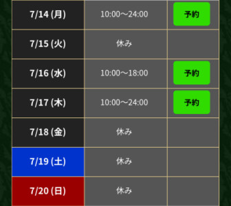 7月14日(月)からの出勤更新しました！