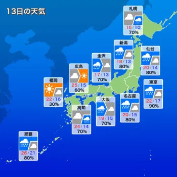 南西諸島〜北日本で非常に激しい雨のおそれ 土砂災害に警戒