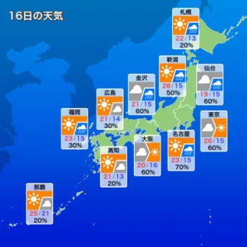 西〜北日本 17日にかけ大気不安定に 落雷や竜巻など十分注意