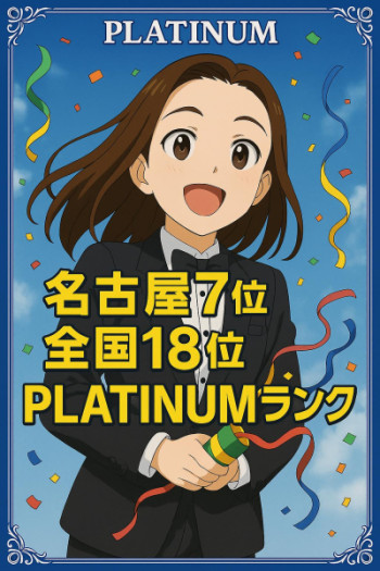 御礼