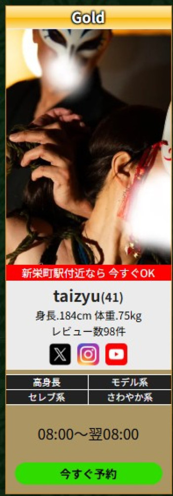 本日なら１時間以内でお伺い可能！