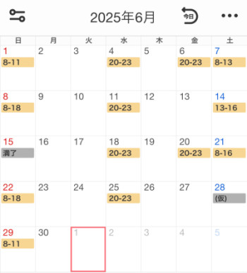 6月のスケジュール