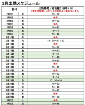 イベント参加します??