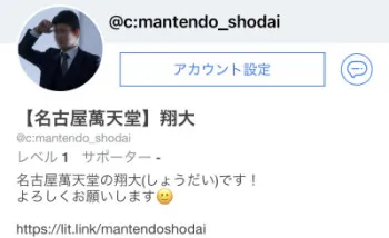 ツイキャス準備中?