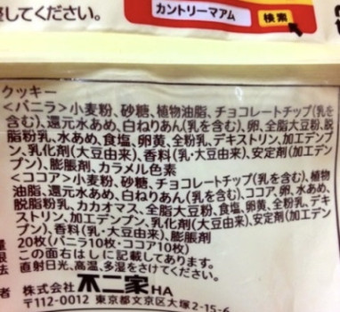【カントリーマアムの魅力】
