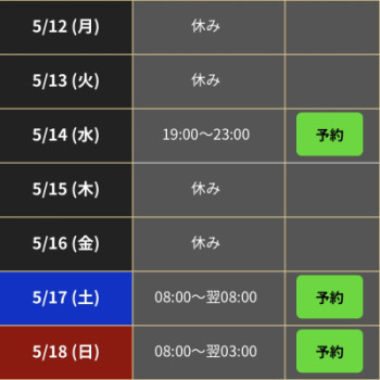 ご新規イベント?(5/12〜18)