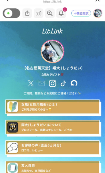 【lit.linkのご紹介】