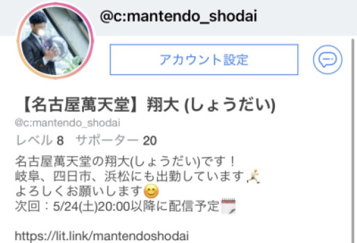 【ツイキャス配信告知】