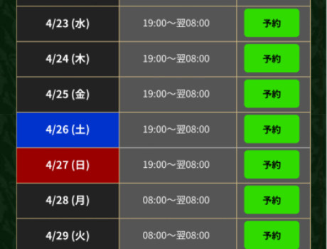 23日(水)から????????????