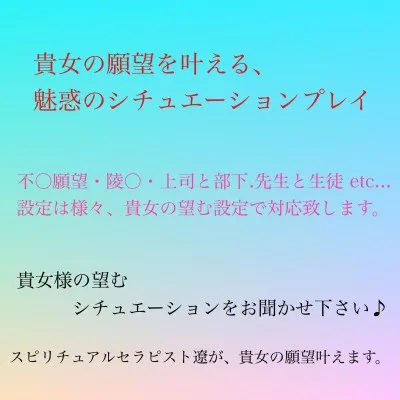 魅惑のシチュエーション・ストーリープレイについて