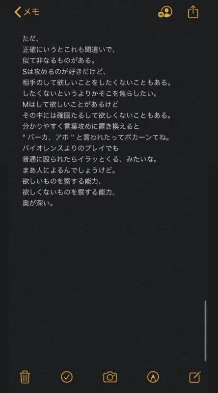 SとかMとか聞いて服のサイズじゃなくて性癖の方が思い浮かぶようになった時に僕の純粋は死んだ