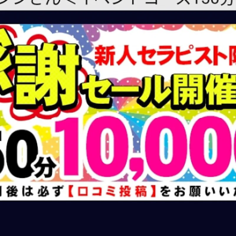 本日昼間出勤します！(当日ご予約お待ちしてます！)