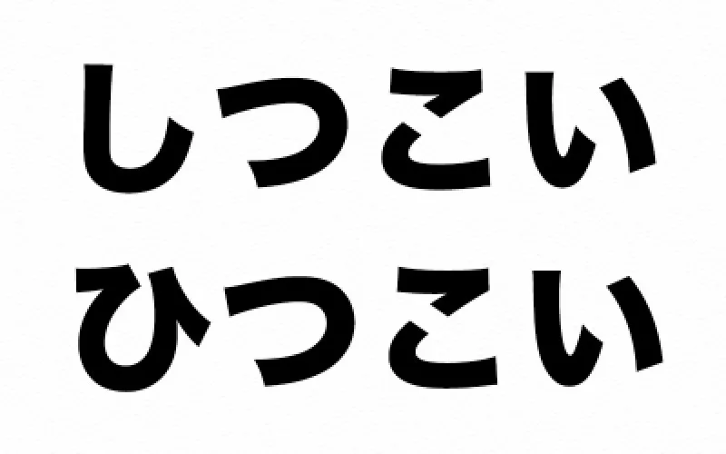 言葉の語源