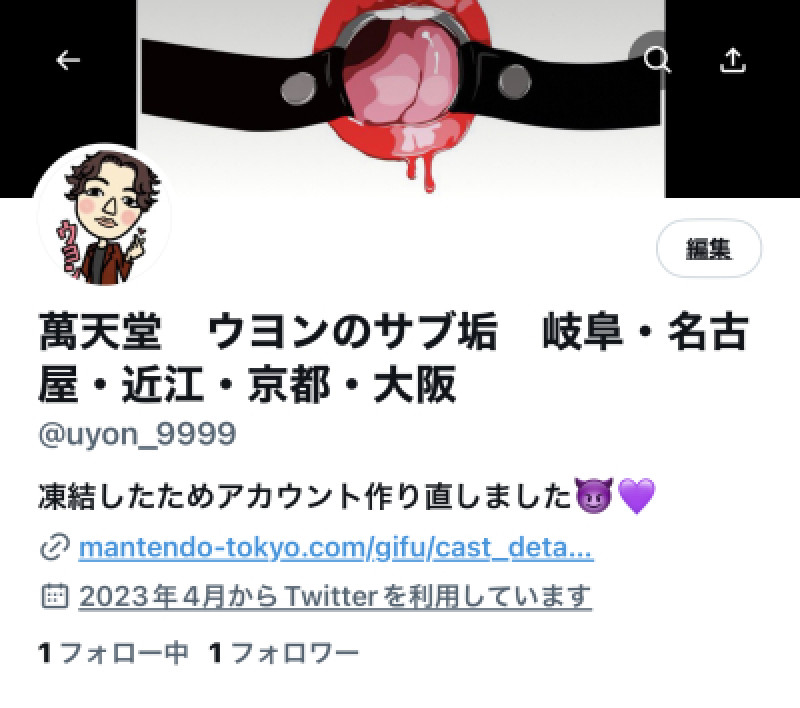 ??Twitter春の凍結祭り??マンテンみっけのイベントも開催中??