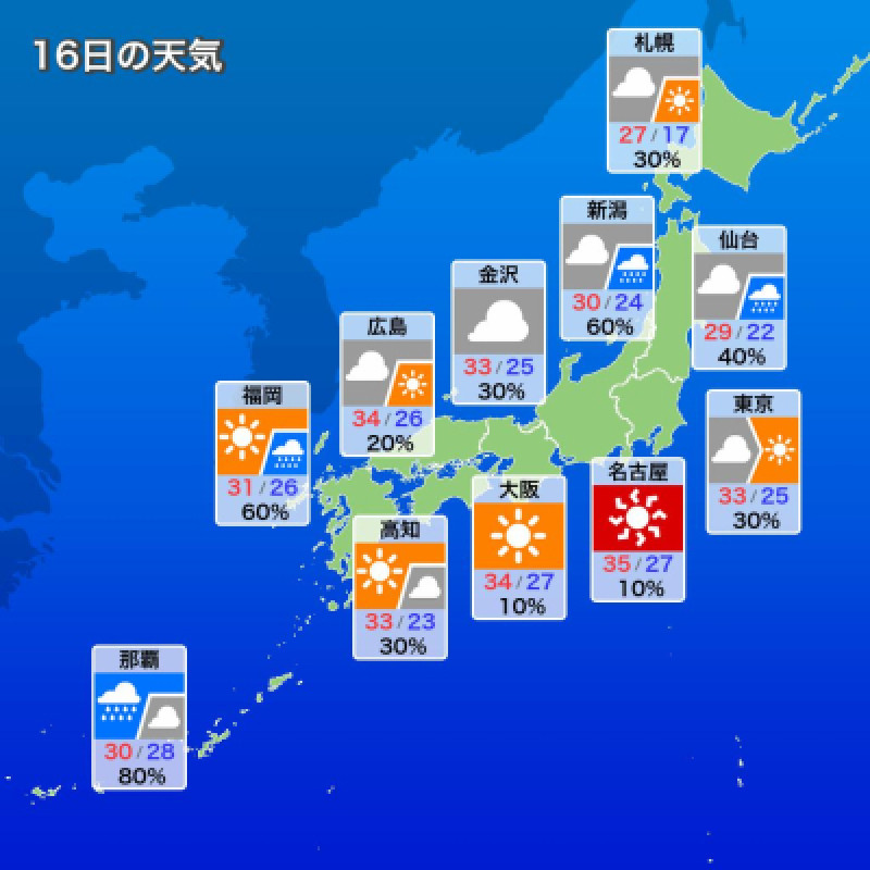 2023年　9月16日　土曜日