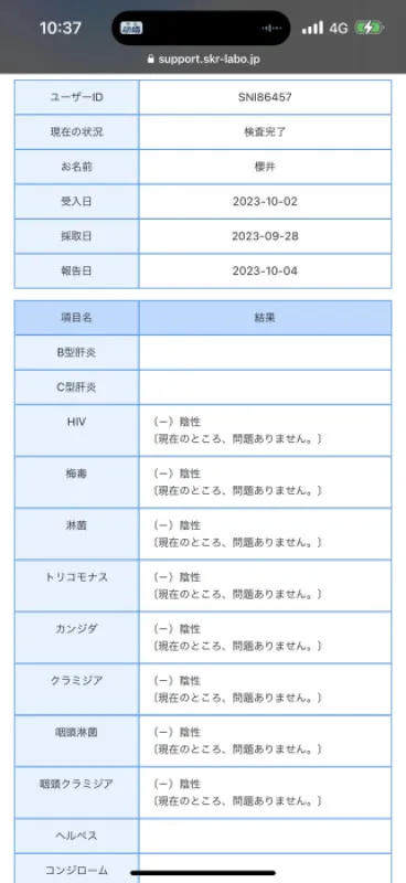 2023年　10月5日　木曜日