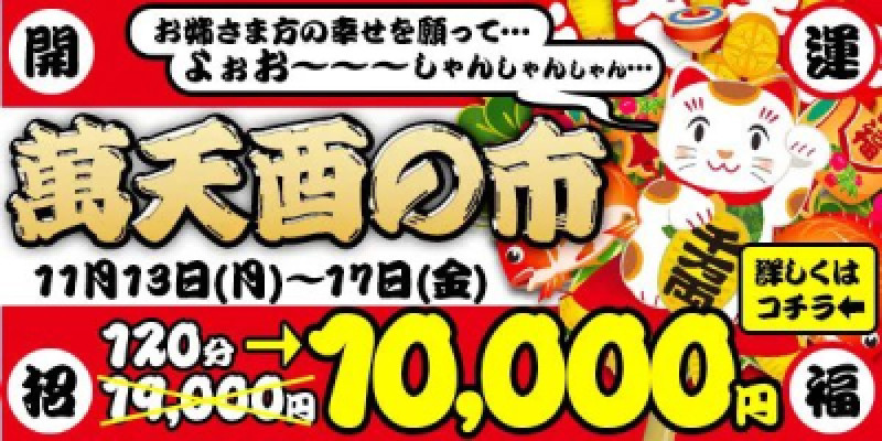 ?ウヨンからお知らせ??? 11/13(月)〜11/17(金)はイベント開催??