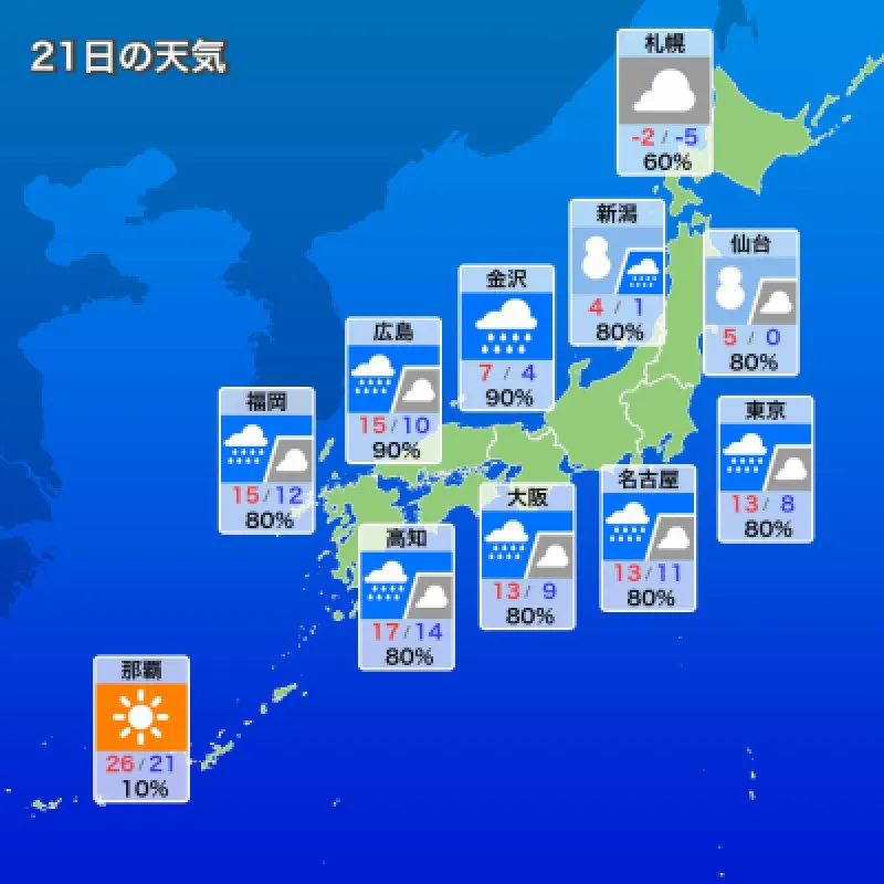 2024年　2月21日　水曜日