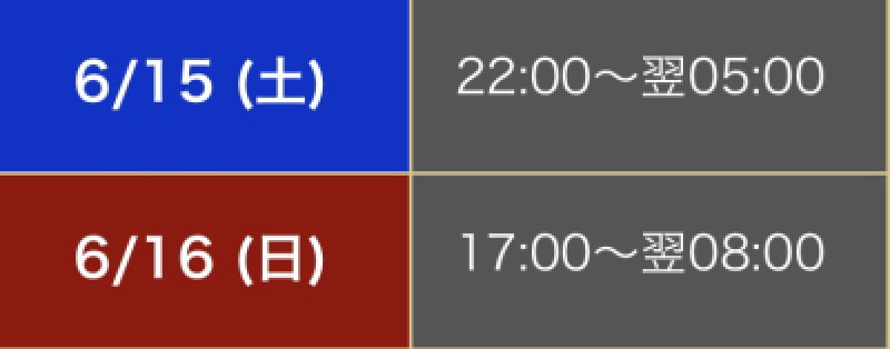 イベント出勤【京都・神戸】