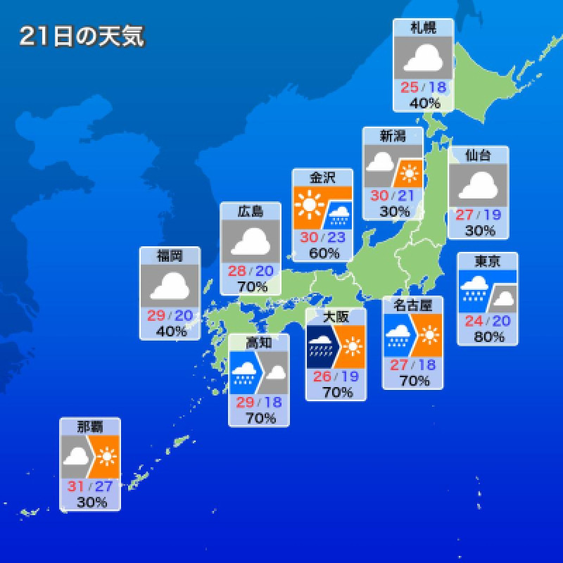 6月21日　金曜日　大谷翔平 先頭打者ホームラン 今季21号でリーグ単独トップに