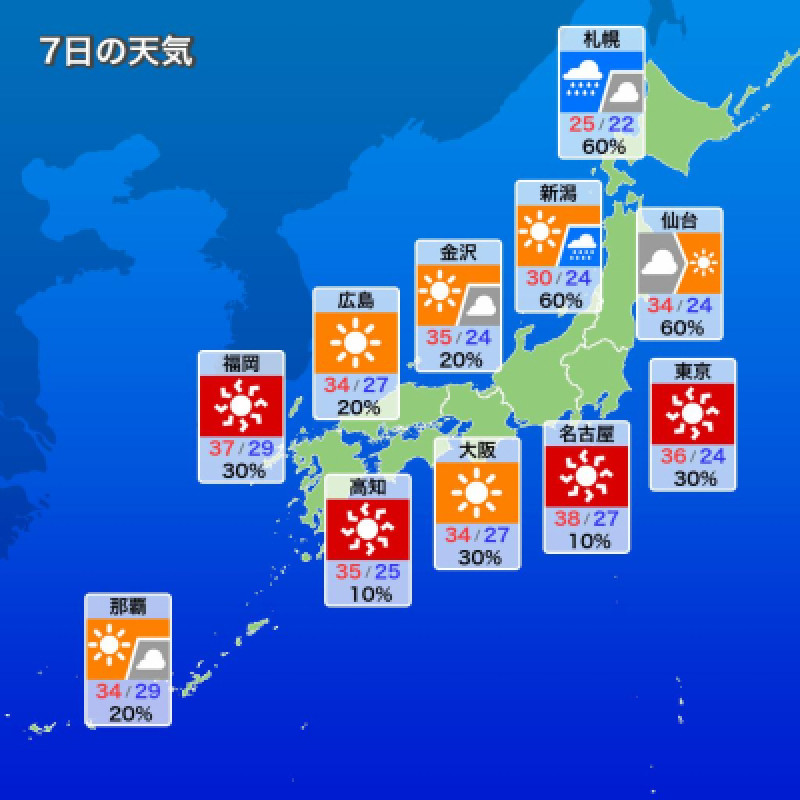 7月7日　日曜日　今日は、東京都知事選の投票日