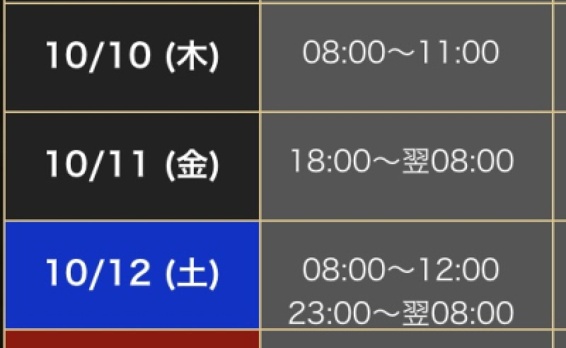 東京・横浜 出張のお知らせ