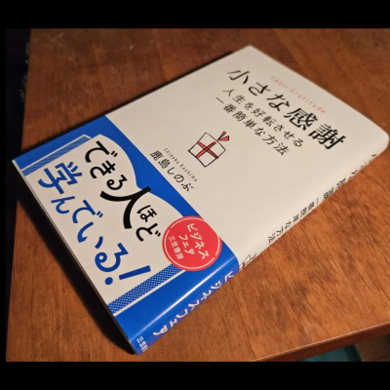 読書の日