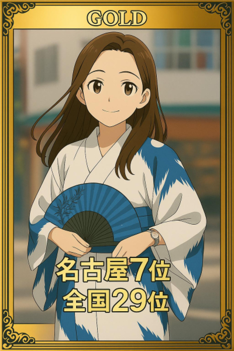 御礼