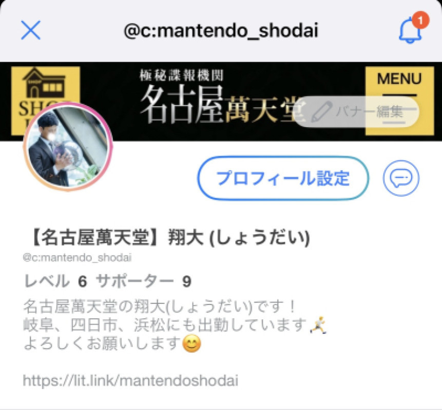 【ツイキャス配信告知】