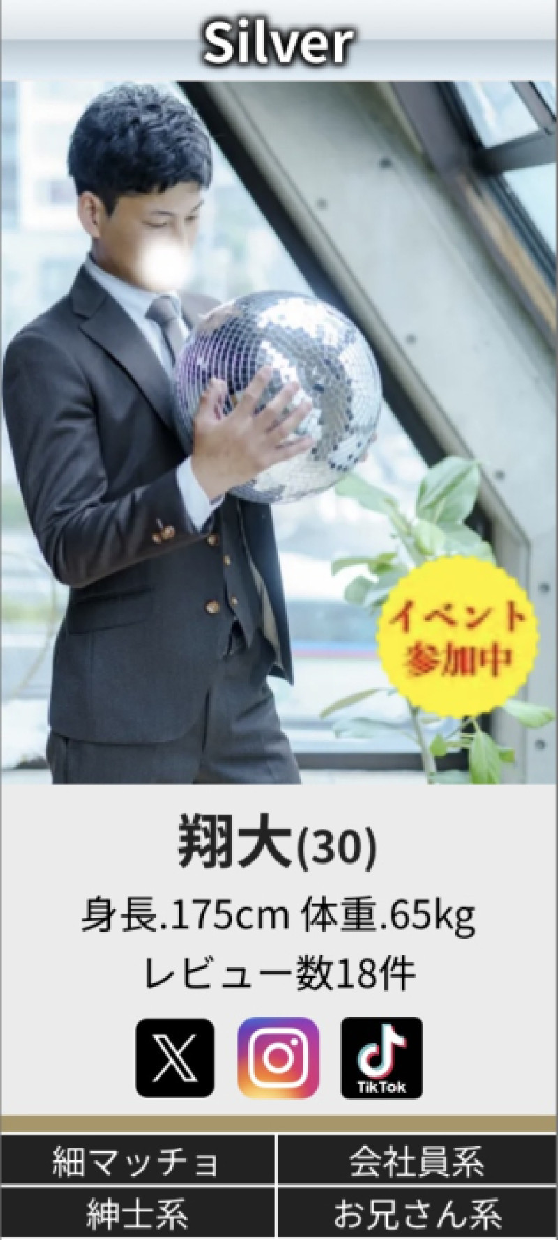 【SNSについて】