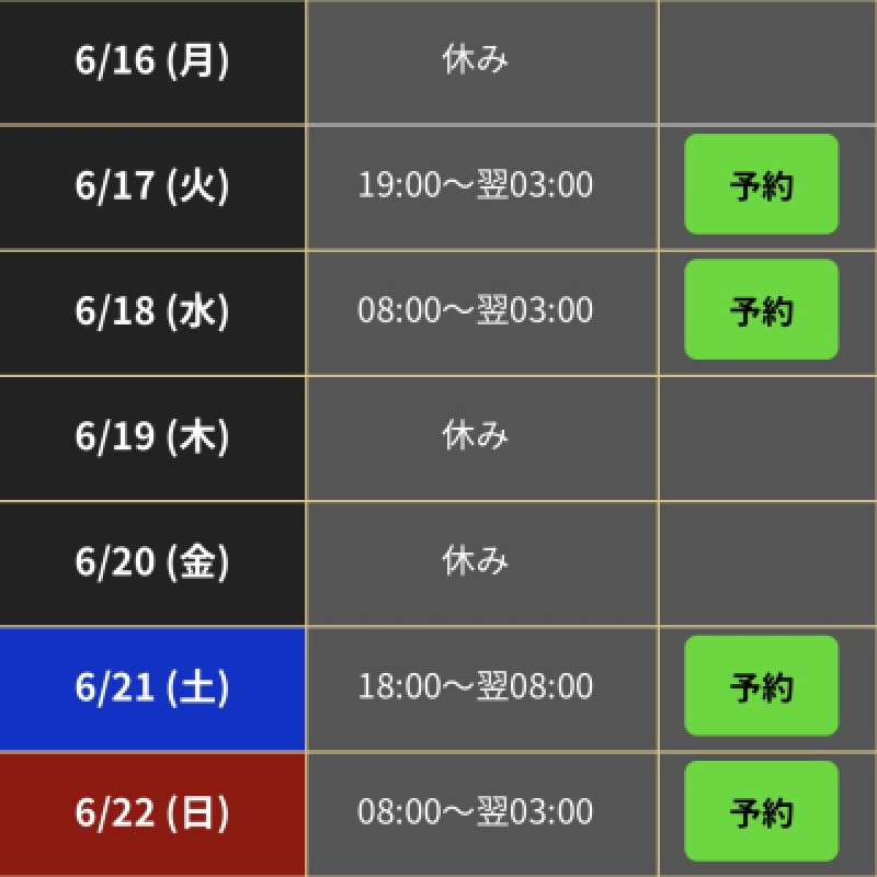 【イベント開催?】