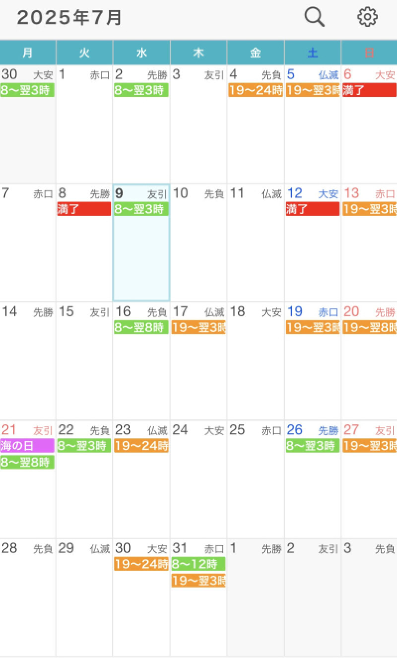 7、8月の出勤スケジュール??