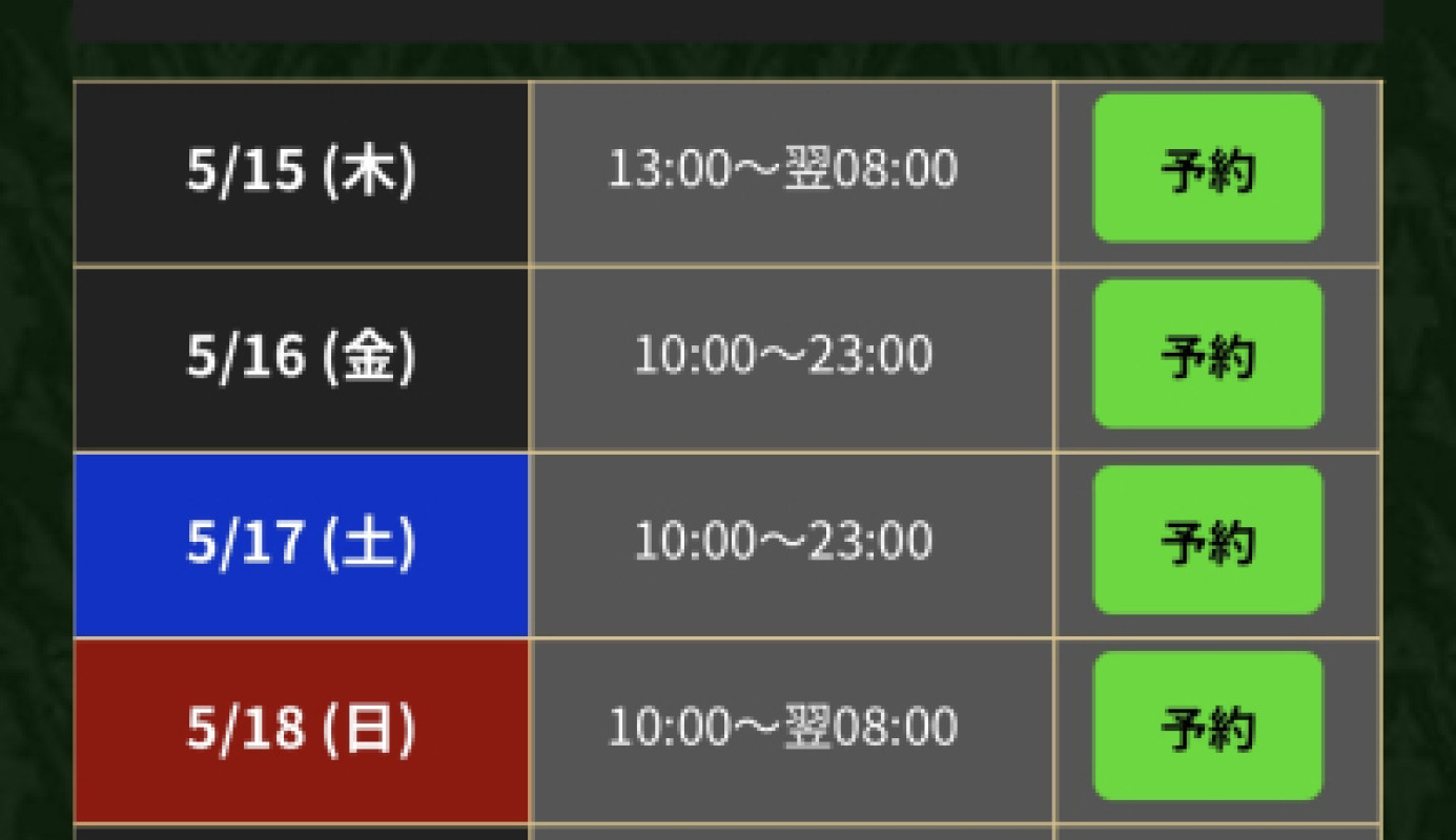 ?ご新規様限定イベント?