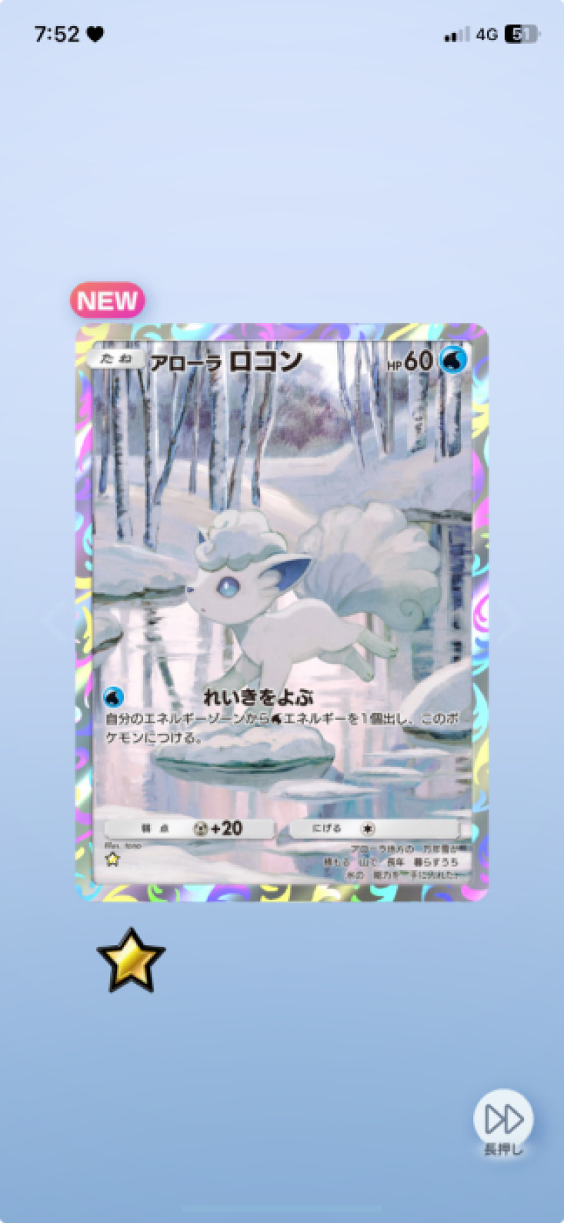 これがほしい?