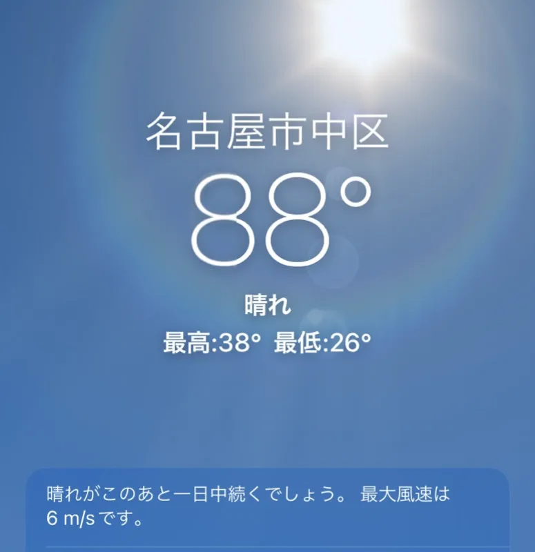 今日の名古屋