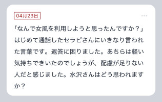 【質問箱の回答】