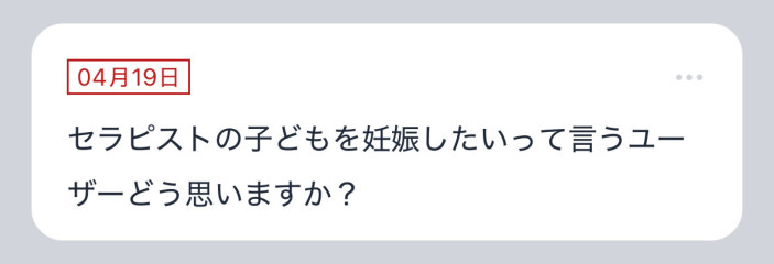 【質問箱の回答】
