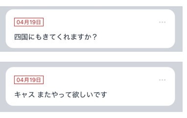 【質問箱の回答】