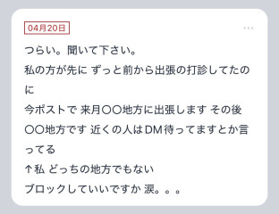 【質問箱の回答】