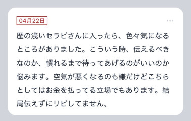 【質問箱の回答】