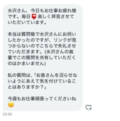 【質問の回答】