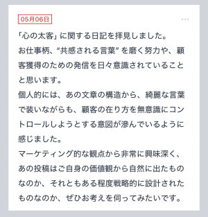 【質問箱の回答】