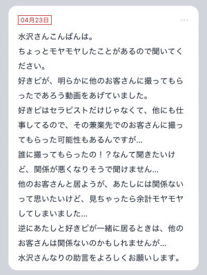 【質問箱の回答】