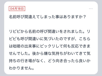 【質問箱より】