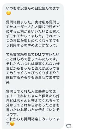 【DMでの感想】